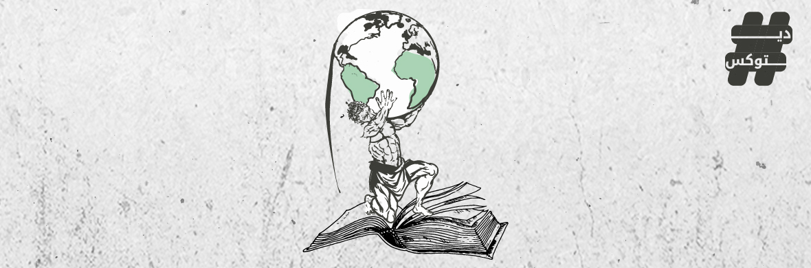 باقي العالم غير المقروء