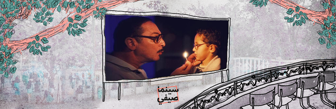 سينما صيفي| «بحب السيما».. لماذا تذهب السينما للمحكمة؟