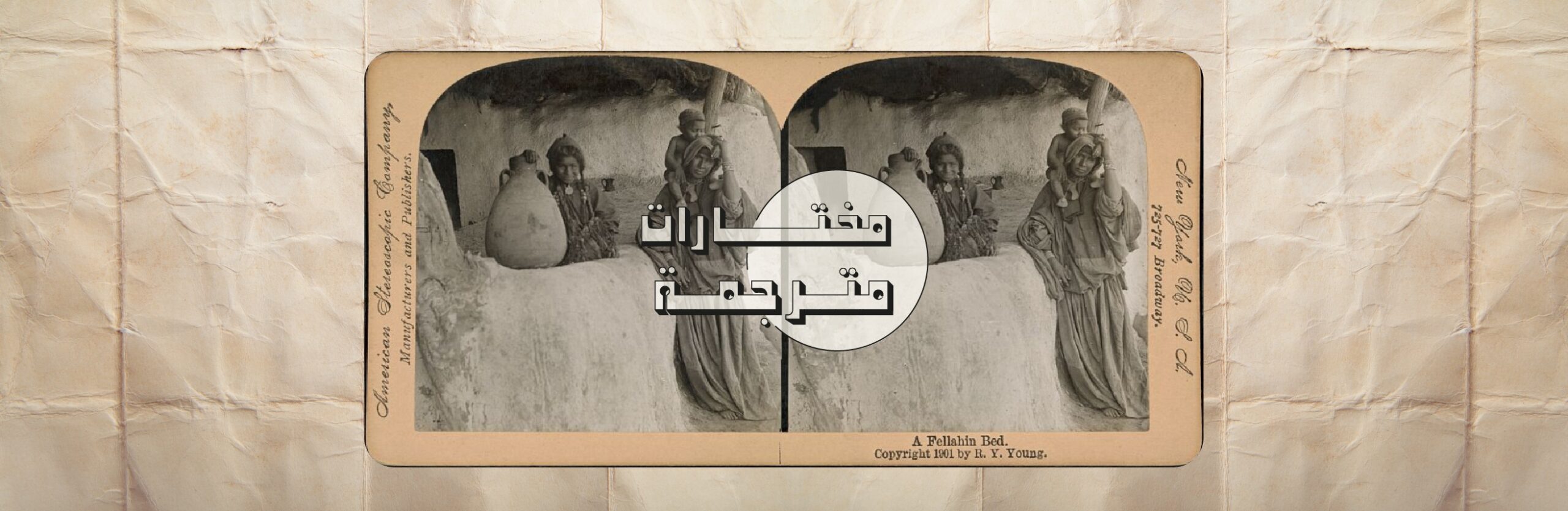 الماركسية والنسوية والمشاعات