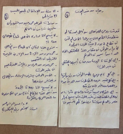 «بدر 3».. حيث يواجه السجناء الموت البطيء