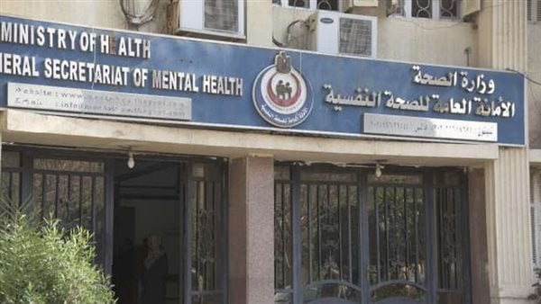 «الصحة» ترفع تكلفة الخدمات الطبية للصحة النفسية.. وأطباء: كارثة تهدد المرضى والمجتمع