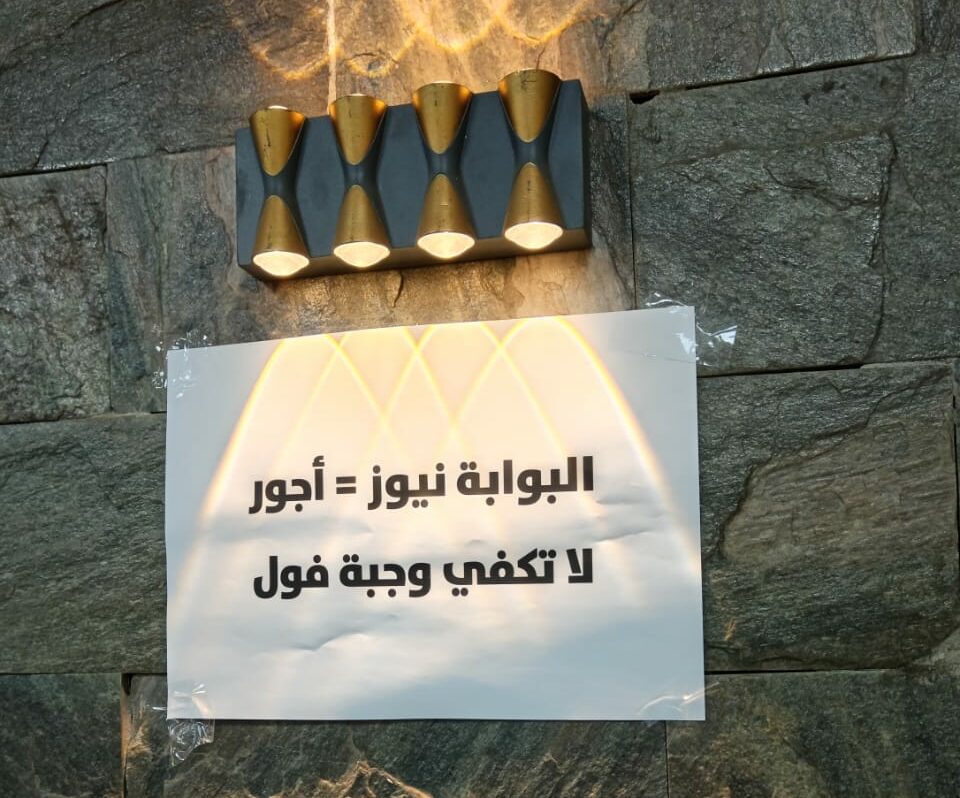 بعد فشل المفاوضات.. صحفيو «البوابة نيوز» المعتصمون يُصّعدون احتجاجهم
