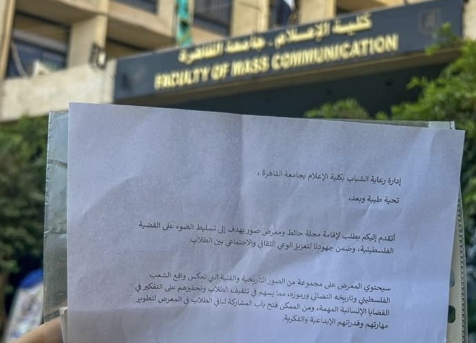Cairo University student expelled for pro-Palestine activism, BDS says