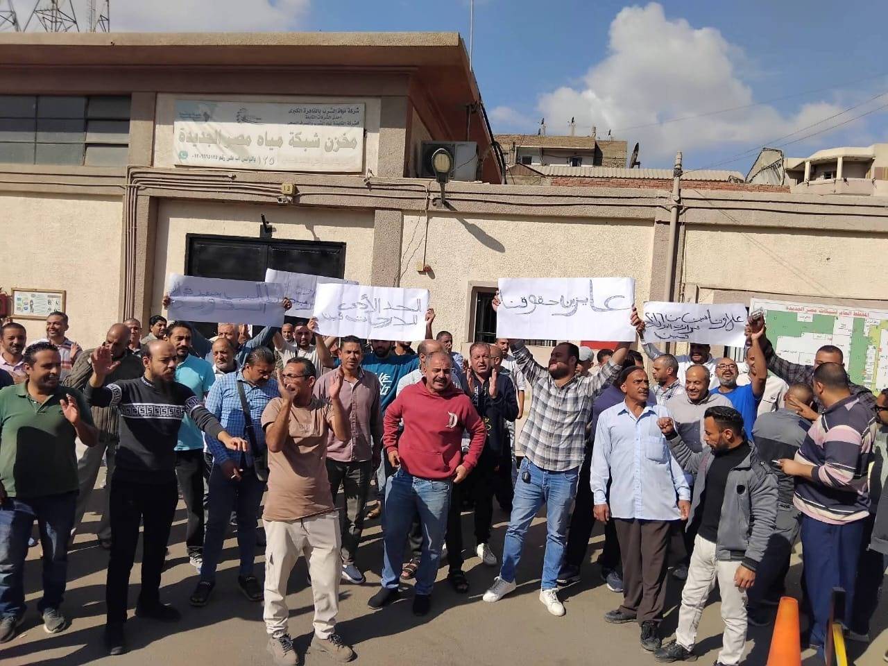 عمال وموظفو «مياه القاهرة» يواصلون الاحتجاج للمطالبة بصرف العلاوات المتأخرة للجميع
