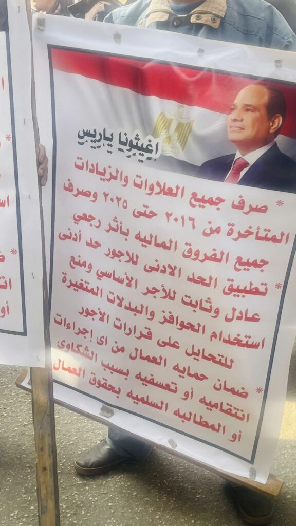 وقفة احتجاجية لعمال مطاحن «مصر الوسطى» بالمنيا للمطالبة بـ«الأدنى للأجور» والعلاوات المتأخرة
