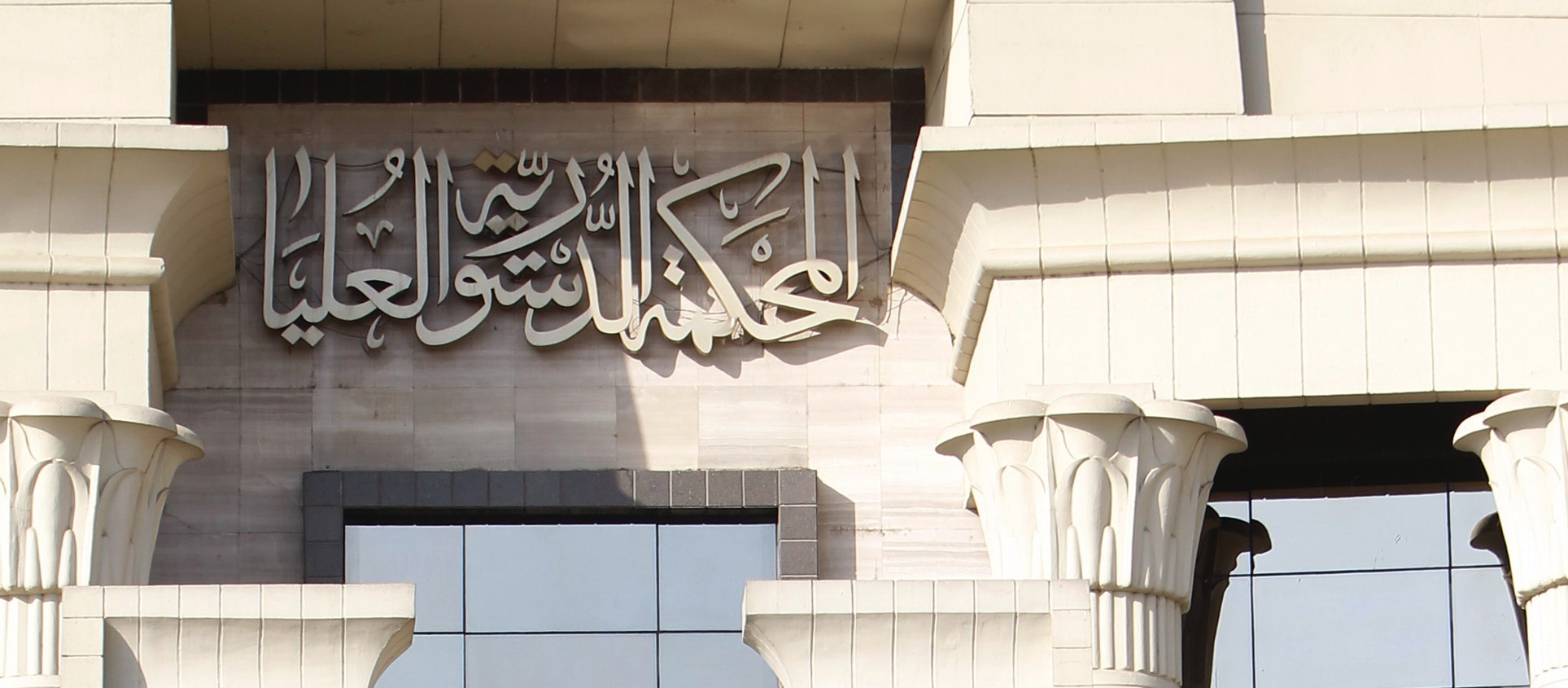 Who oversees Egypt’s controlled drugs? Constitutional court ruling reignites question over health sector powers