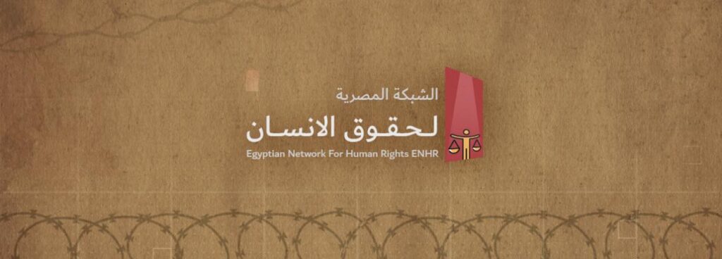 «الشبكة» خارج الخدمة